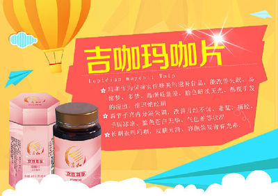 云南瑪咖代理加盟 健康產業藍海，掘金財富新機遇