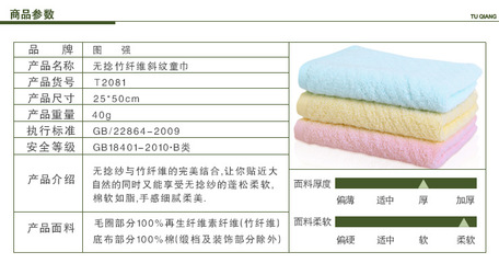 圖強廠家批發 無捻竹纖維純棉小毛巾，高陽禮品特價代理新機遇