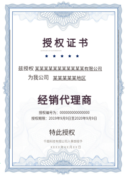 廣告制作代理授權書 規范委托流程，保障雙方權益