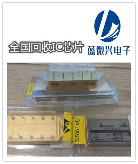 西安電子物料回收誠信為本，專業積壓晶振收購，助力企業盤活資產